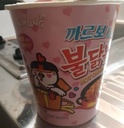 Samyang/Buldak: 80g Chicken/ Huhn carbona inst. nudels Cup
