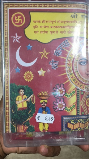 Laxmi Pooja Kit
